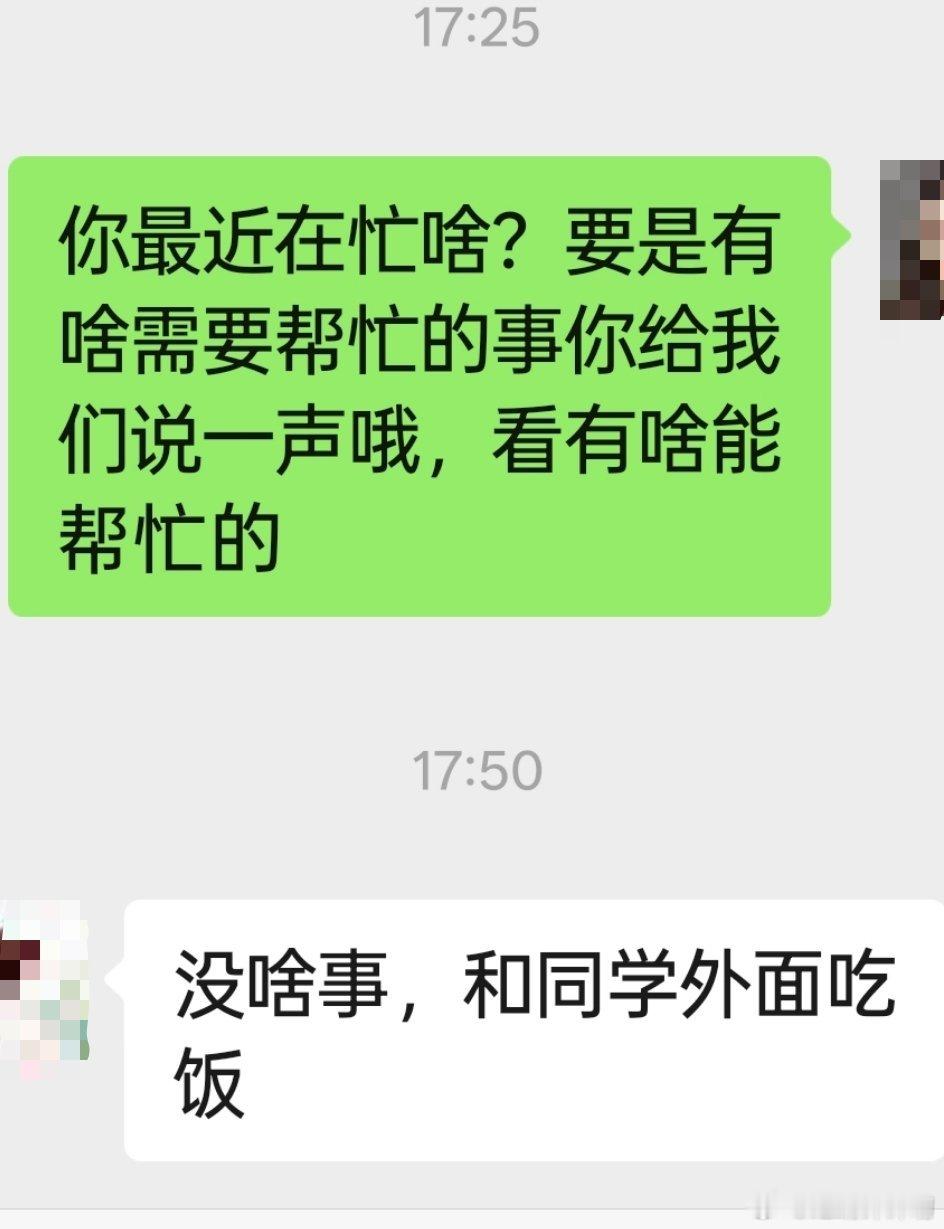 单位一同事父亲心脏问题突然入院，周一就请的假，今天单位小同事给我说“听说请假那个