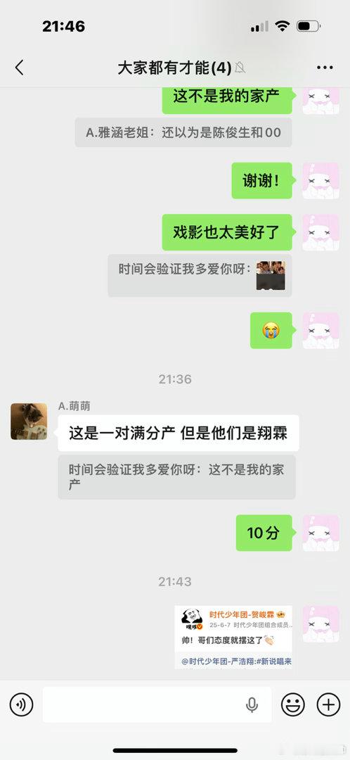 帅！哥们态度就摆这了👏🏻