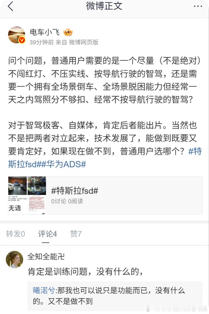 L2L3L4强制标准下半年就落地，单类传感器上不了L3、只能L2，到时特斯拉FS