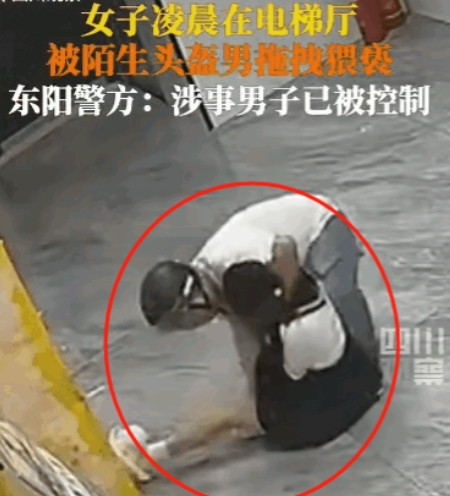浙江东阳，凌晨三点，一个戴头盔的男子盯上了等电梯的小姑娘。女孩低头玩手机没防备，