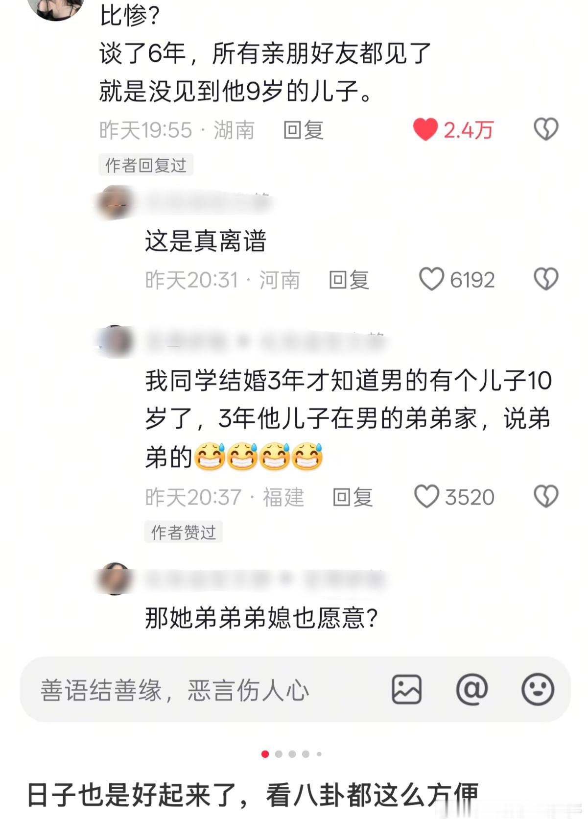 互联网的发展对我最大的好处就是可以听世界各地我听八卦[笑着哭]