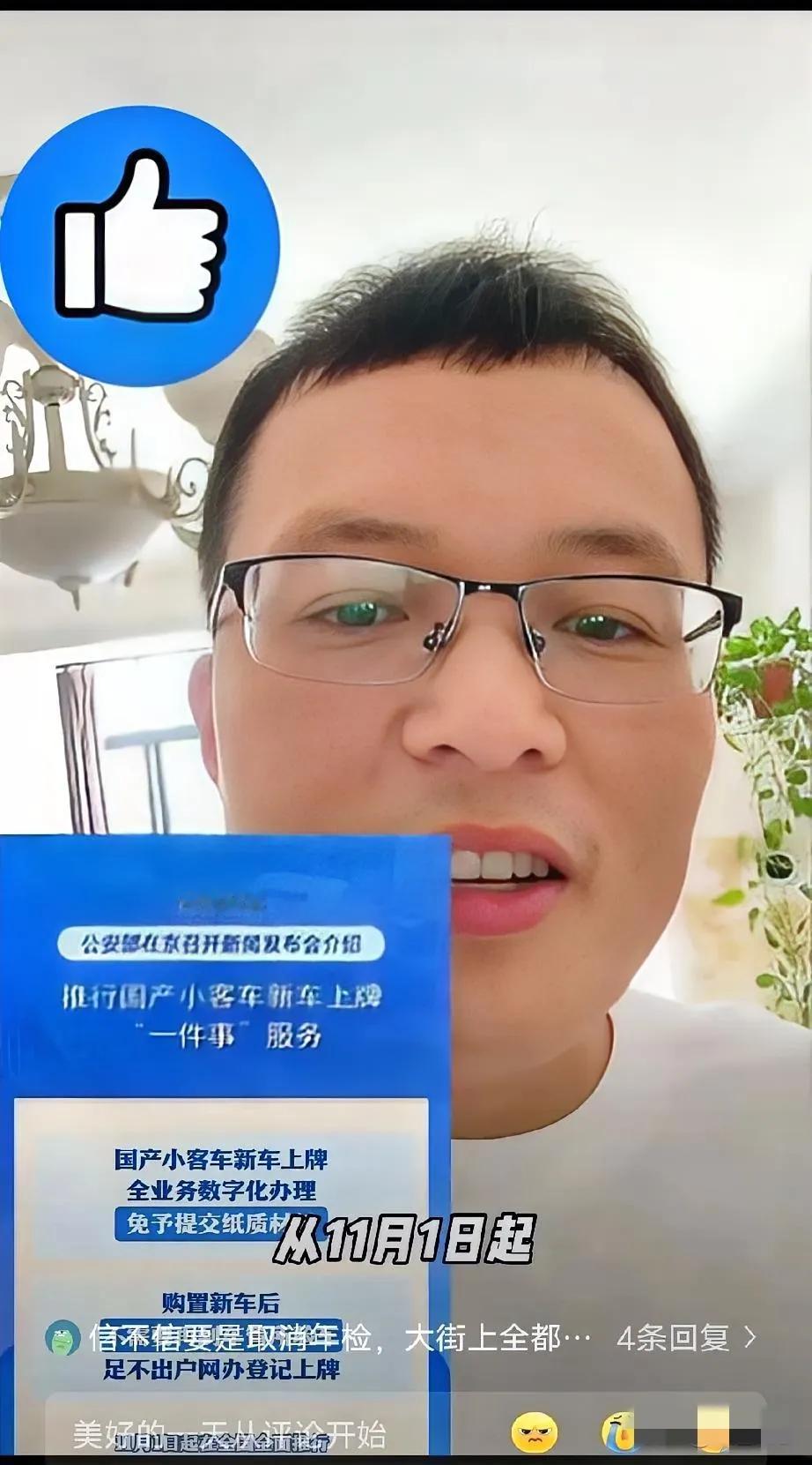 “天塌了”！靠代上牌赚差价的兄弟们，这次是真下岗了！公安部这波操作太顶