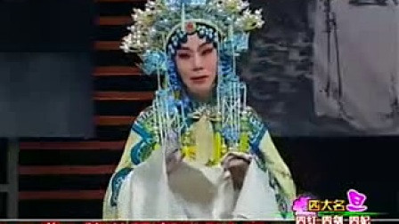 李小培演唱京剧《探阴山》选段 程派迟小秋李军演唱《武家坡》选段