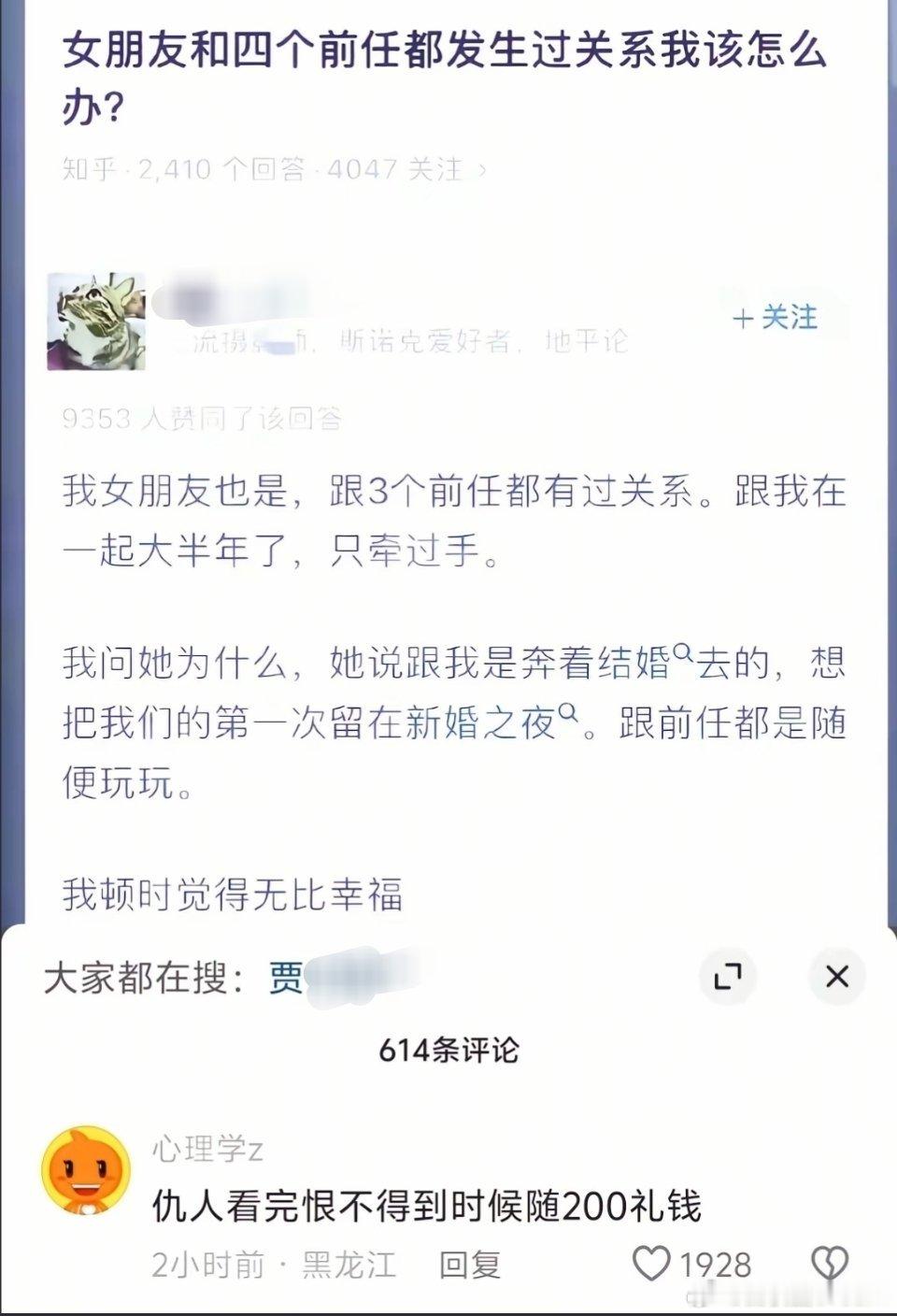 在中国不会说戴绿帽，会说庆功的酒为你开好