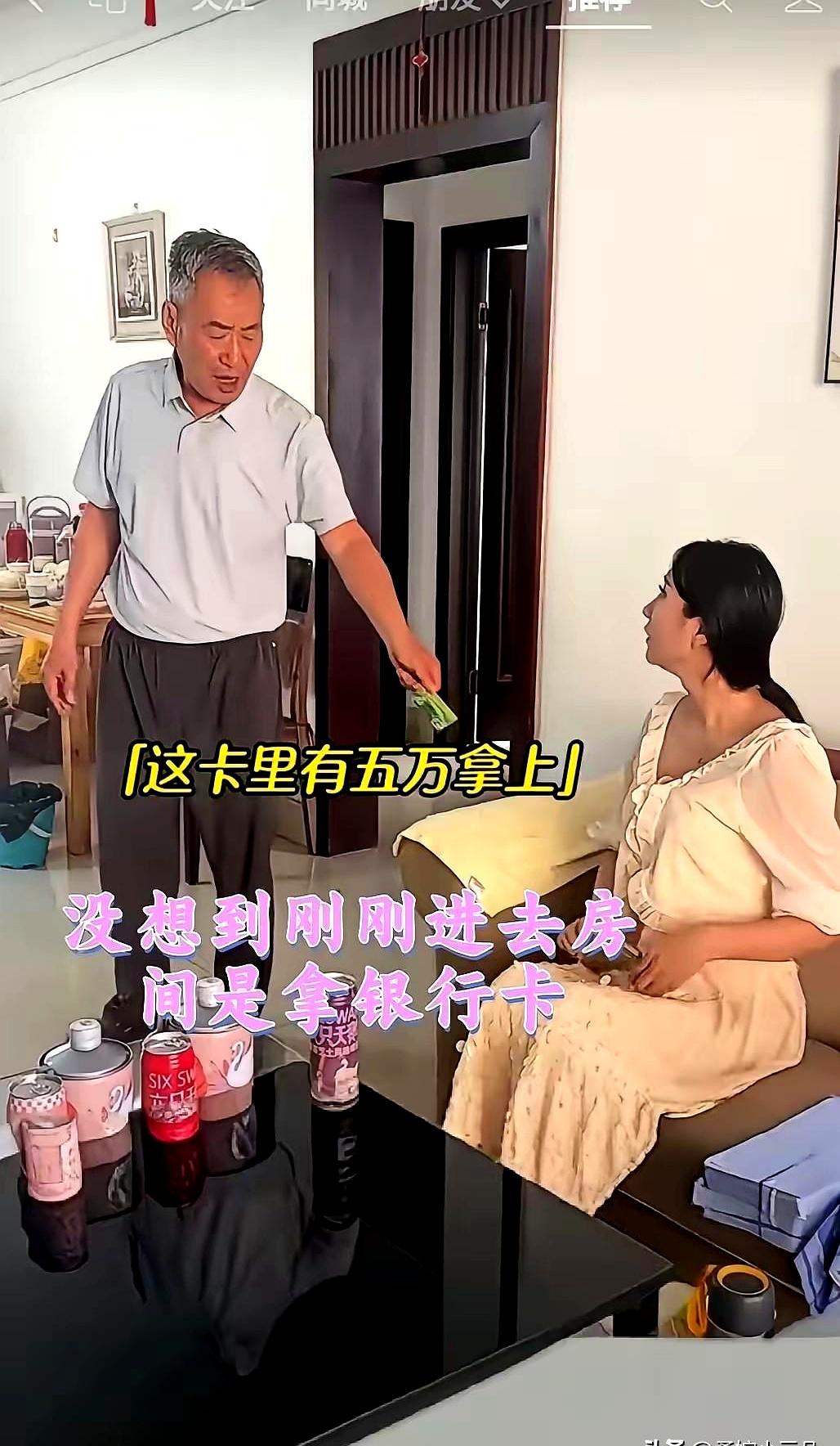 你说这年头儿媳妇开口借钱给娘家妈看病，公公直接说“我不借”，是不是得当场心凉半截