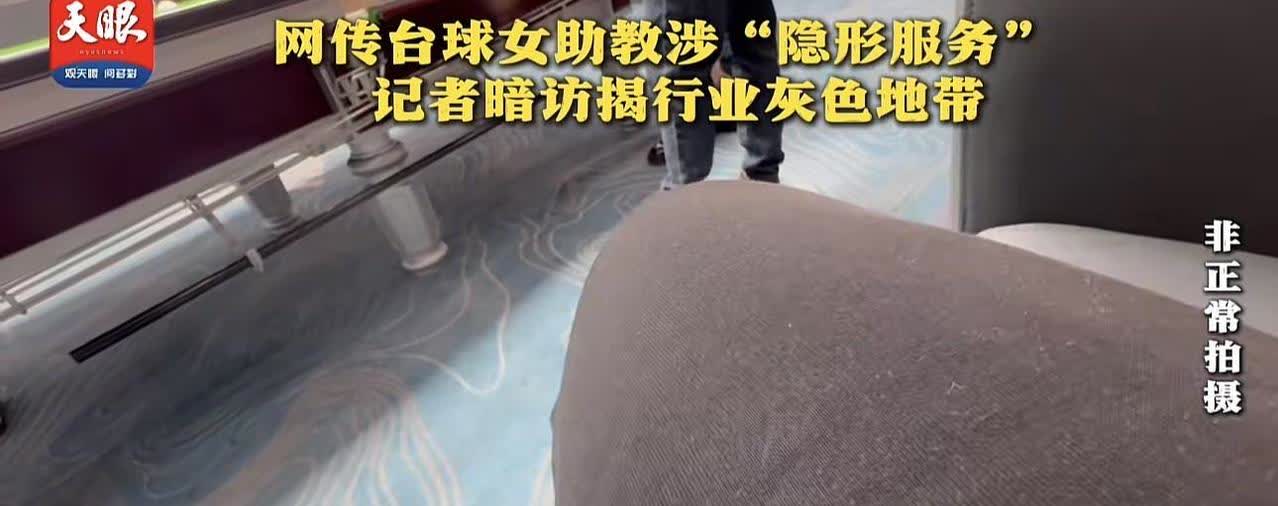 贵州，一男子因为每个月在台球室消费上万元，引起了妻子的怀疑，打个球怎么会消费这么