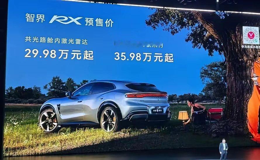 为什么智界RX似乎没什么人黑？当初尚界Z7上市的时候感觉黑的人好多，这个智界RX