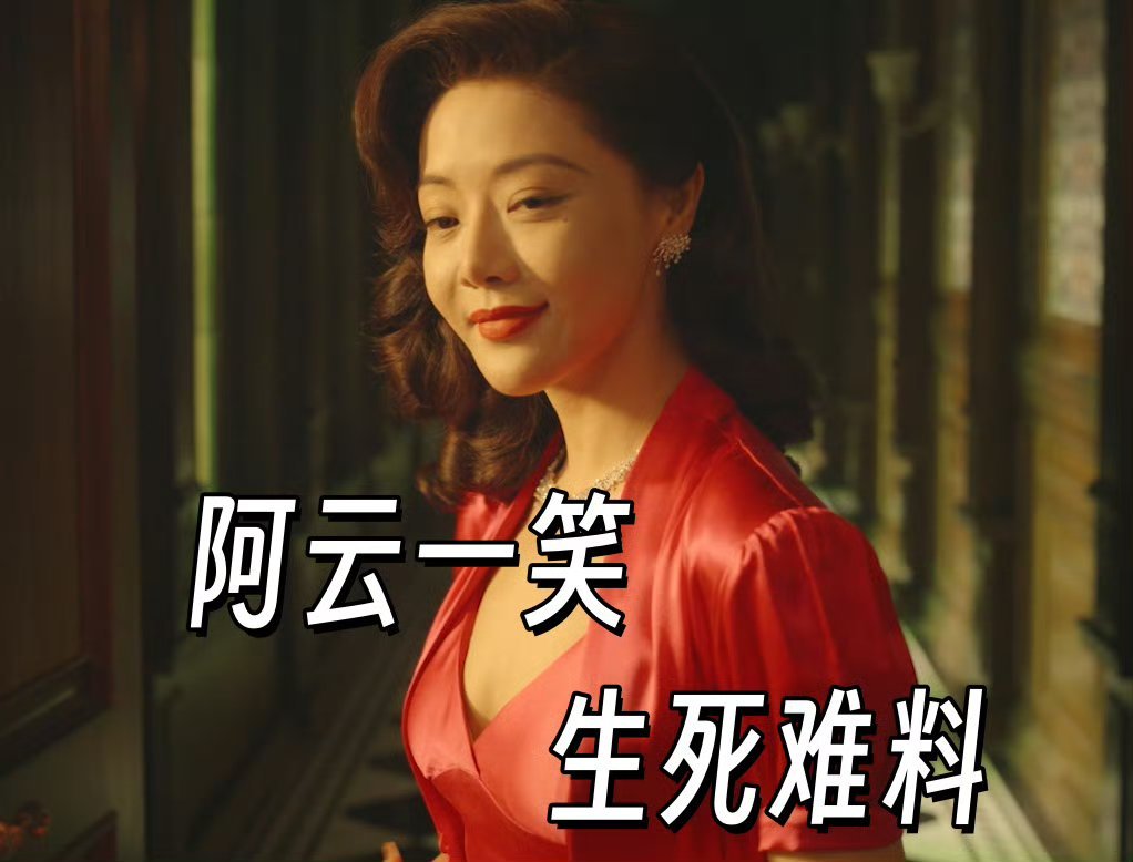 李庚希邓家佳好权威的恶女脸小姨妈对于恶女角色真的是驾轻就熟​​​
