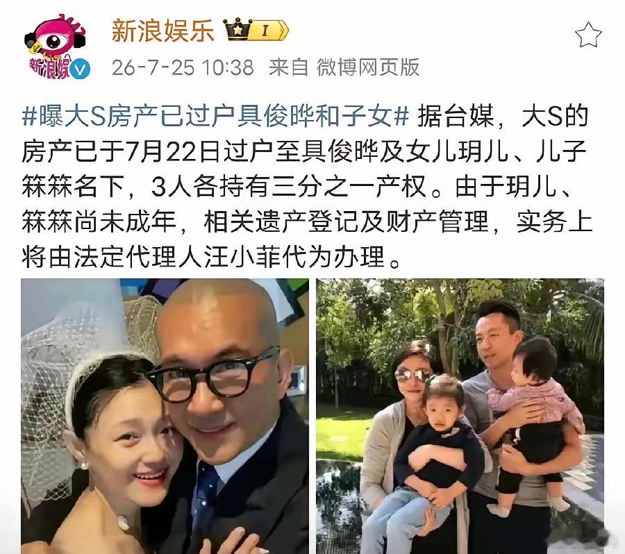 恭喜具俊晔，活成了内娱最让人羡慕的男人。房子是汪小菲买的，房贷是汪小菲还的，现在