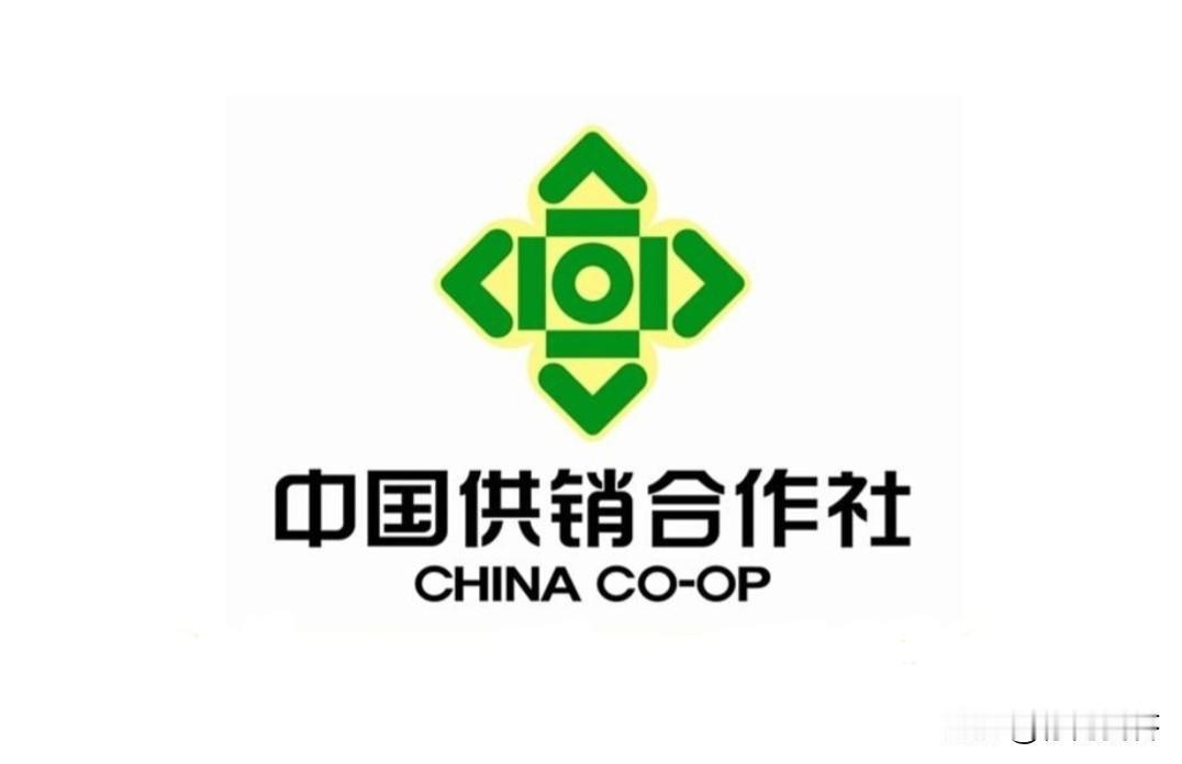 都说供销合作社是国有企业，其员工是编外人员，其实不是的，供销合作社是‌参照公务员