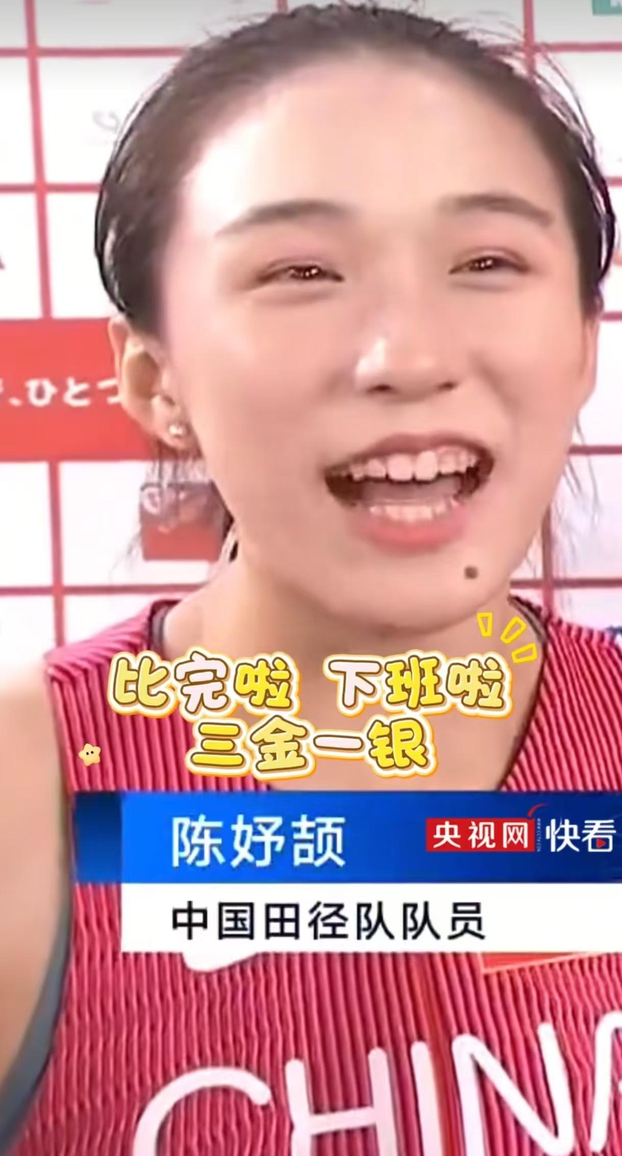 亚运会田径冠军陈妤颉作为00后说话极度自信，“嚣张至极”，但是她说出的话，却又那
