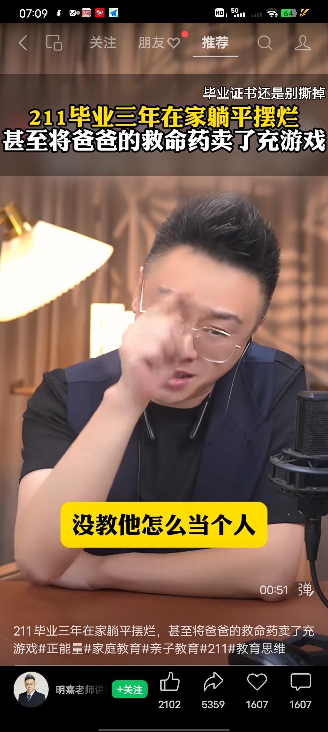 当高学历没有成为敲门砖，却成了裹脚布到底是哪一步错了？25岁211毕业的大学生