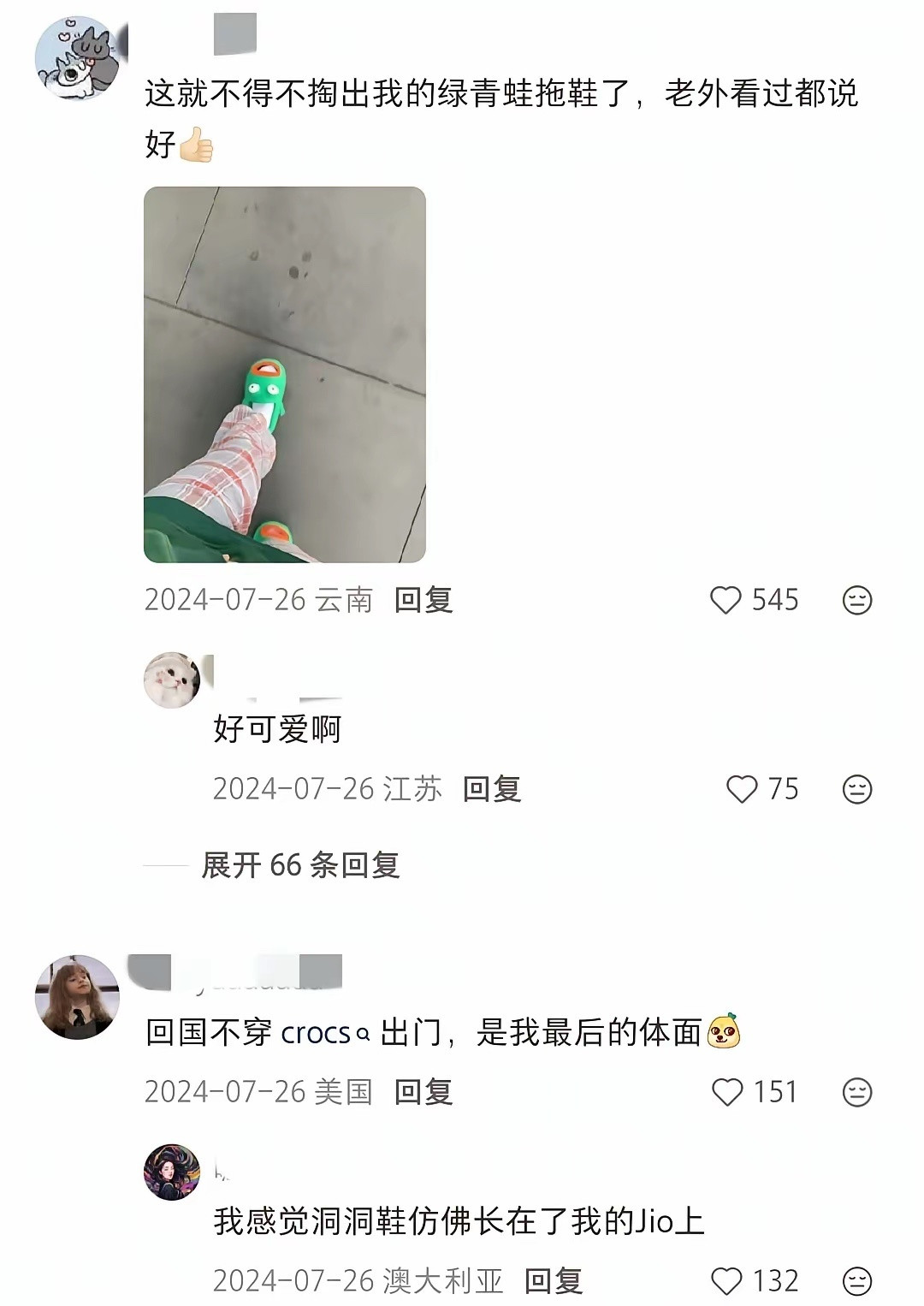 回国后留子味太重被亲朋好友嫌弃了...笑死我了...穿得像流浪汉我真不行了...