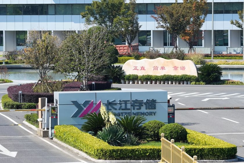 【长江存储公开起诉美国商务部等，不该被列入实体名单】12月11日消息，近日，国产