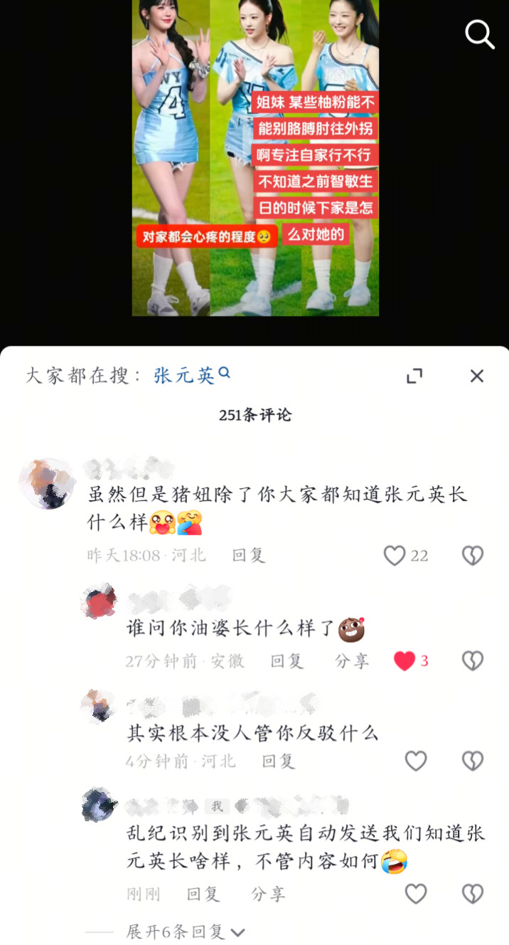 乱纪识别到张元英自动发送：大家都知道张元英长什么样​​​