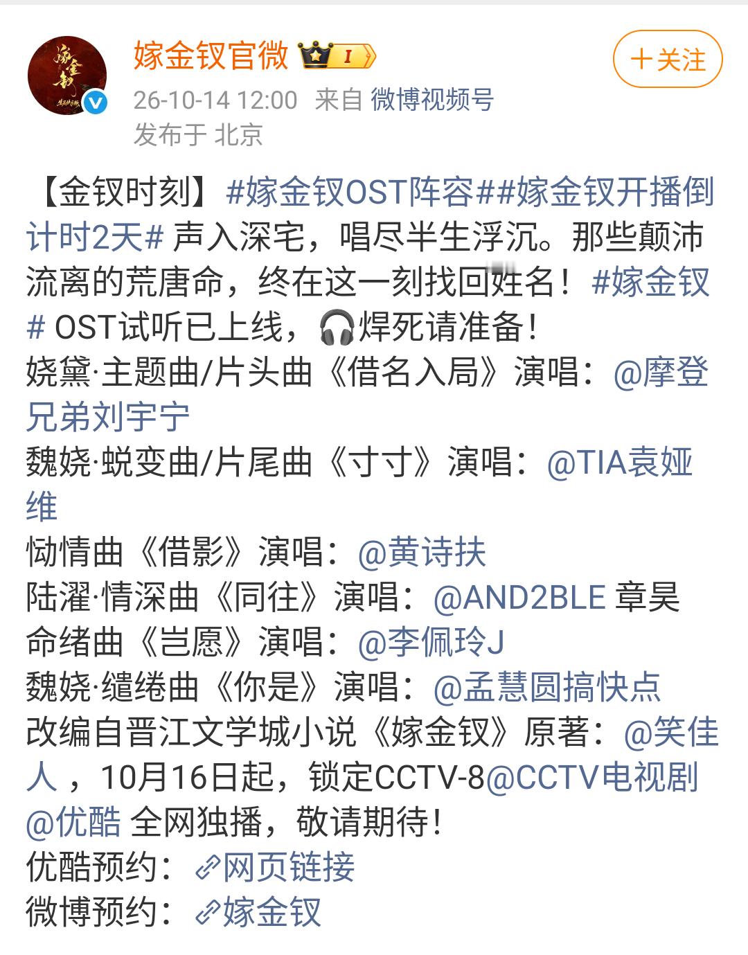 刘宇宁同期献唱嫁金钗玉簟秋主题曲刘宇宁自己对打自己同期两首OST，双剧主题曲，双