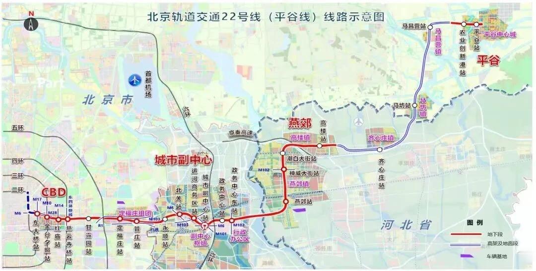 串联CBD核心区！22号线（平谷线）红庙至平谷段年底开通！平谷22号地铁轨道
