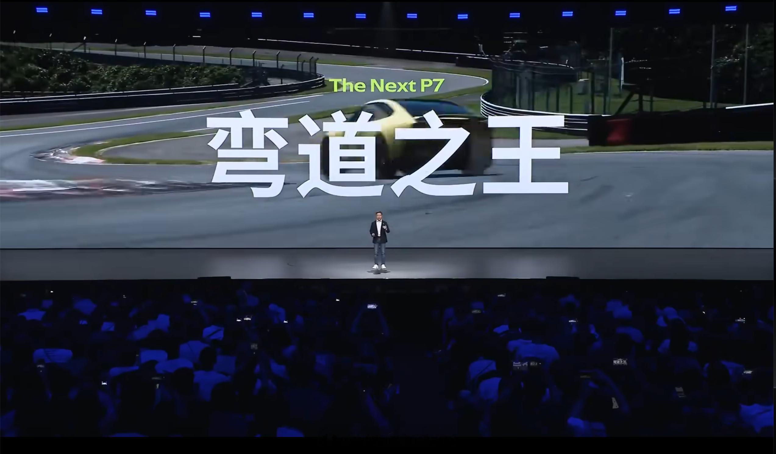 全新小鹏P7为什么这么快？因为是「弯道之王」我懂了！小米SU7Ultra