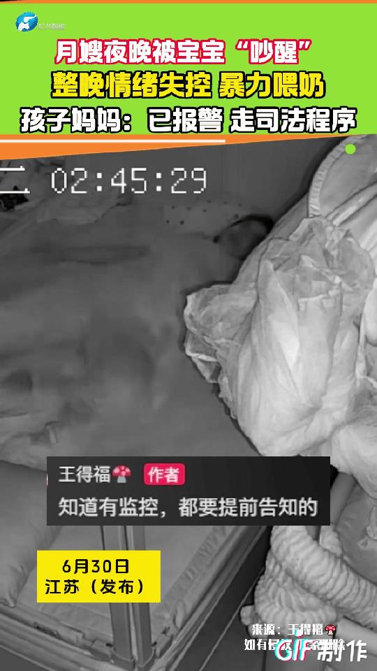 太让人愤怒了！江苏一月嫂给雇主家宝宝喂奶时，宝宝喝了两口就把头扭过去了，没想到却