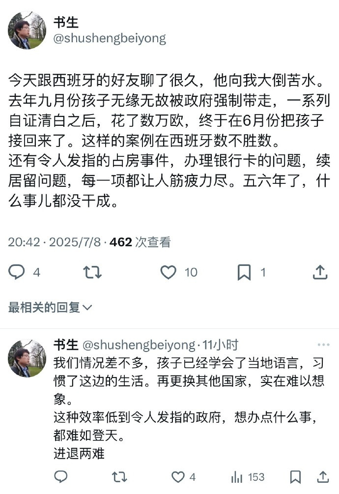 不利于润的话，不要说😡​​​