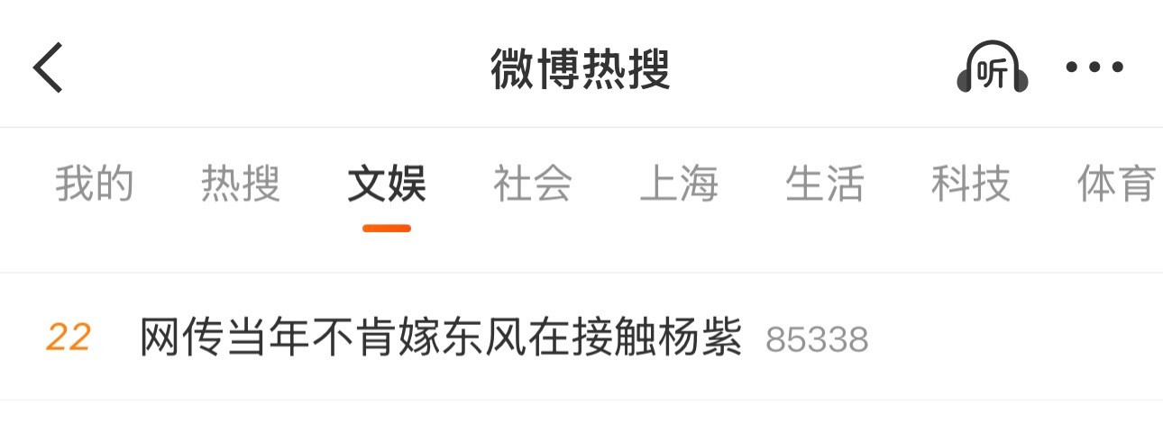 正午阳光辟谣网传项目。