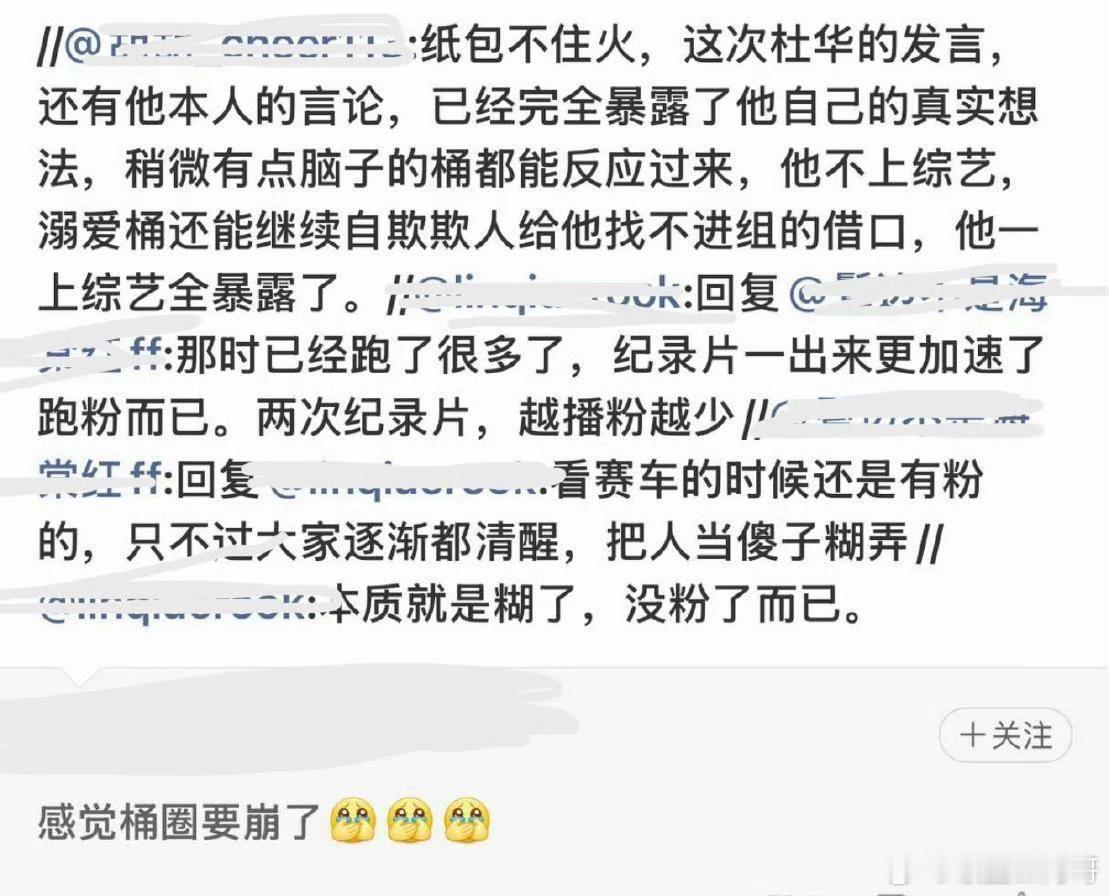 感觉桶圈要崩了