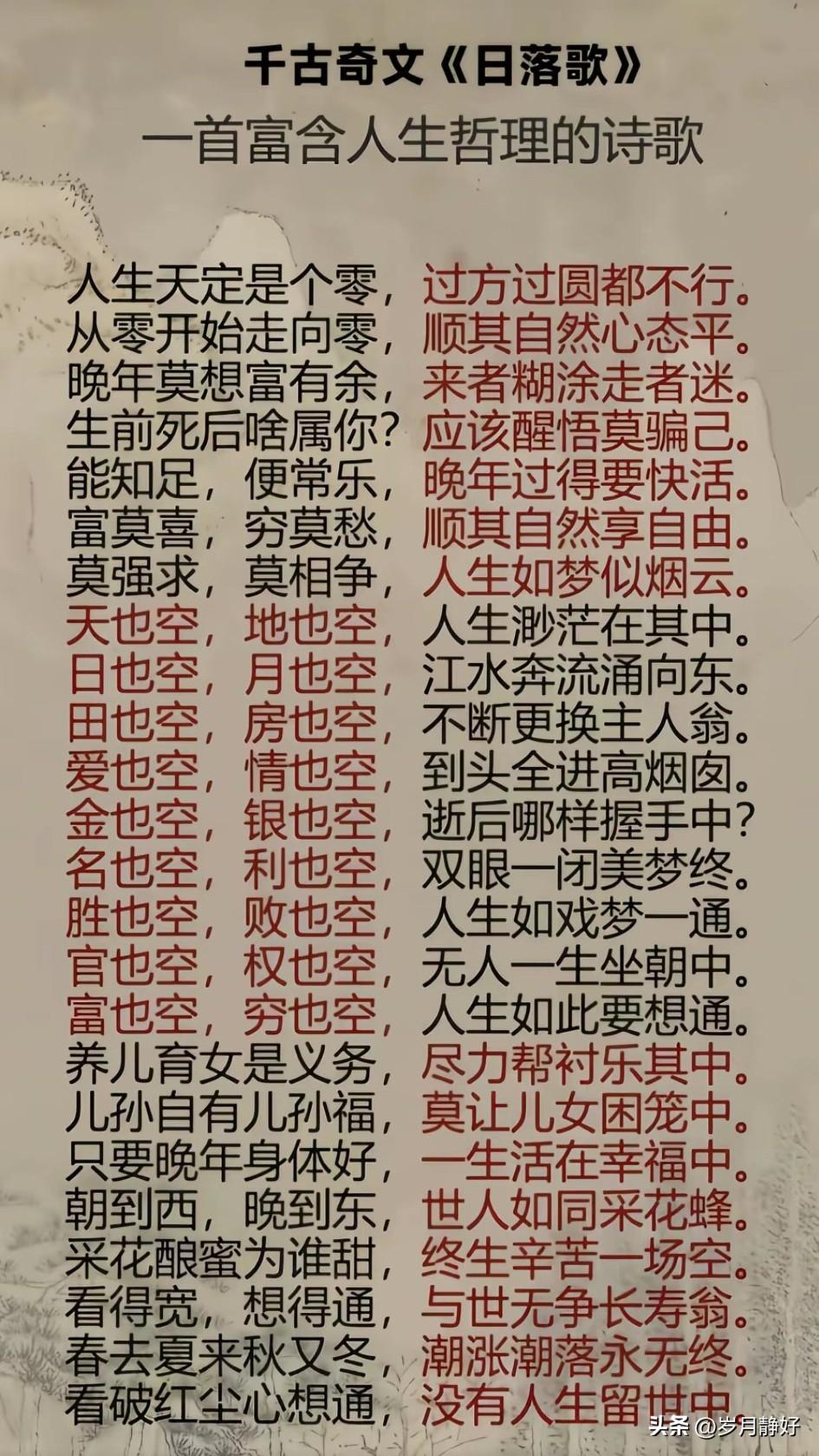 生活是自己的，不必活在别人的眼光里，守好自己的节奏，不慌不忙，便是最好的人生。圈