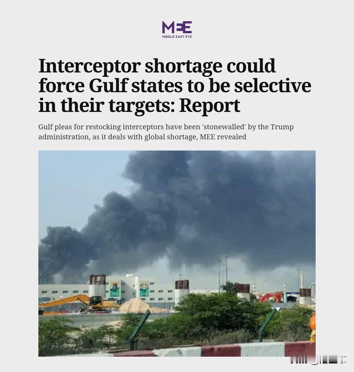 波斯湾防空力量短缺由于伊朗导弹和无人机的猛烈攻击，波斯湾国家的防空导弹库存正