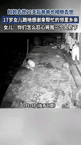 凌晨那挂鞭，就响了一下。短得让人心慌。在村里，这声音不是过年，是报丧。点炮仗