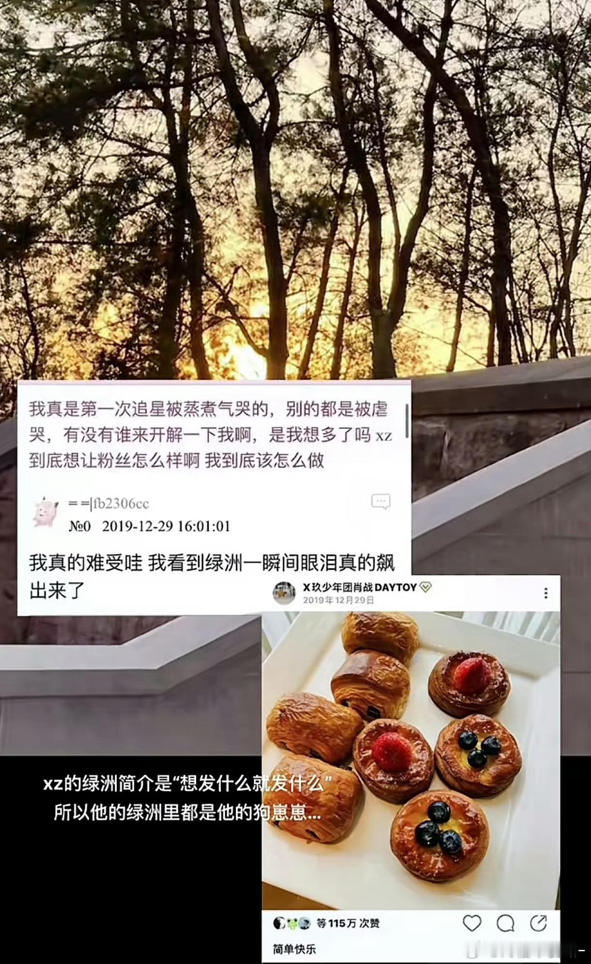 笑死我了一想到唯粉被肖战发的绿洲气哭我就想笑啊哈哈哈哈果然你们都懂[捂脸哭][