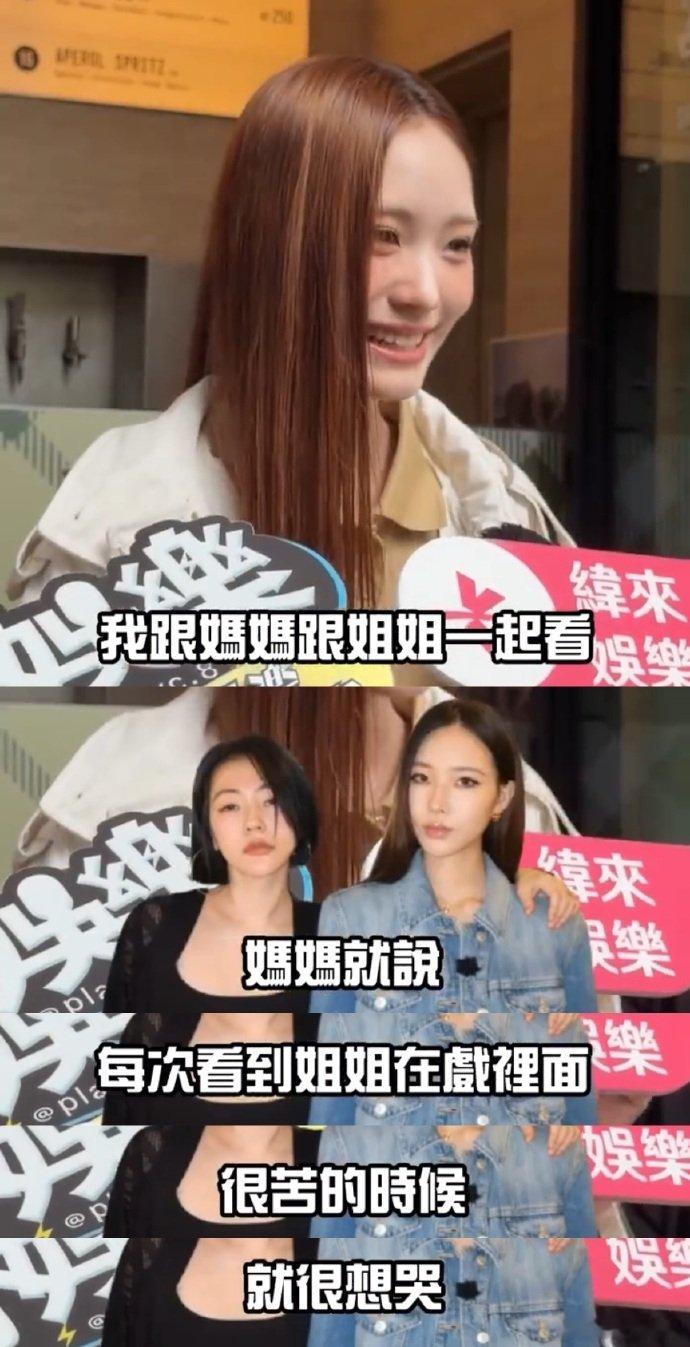 小S二女儿回应当演员小S看到大女儿戏里很苦很想哭Lily聊起姐姐Elly演戏，
