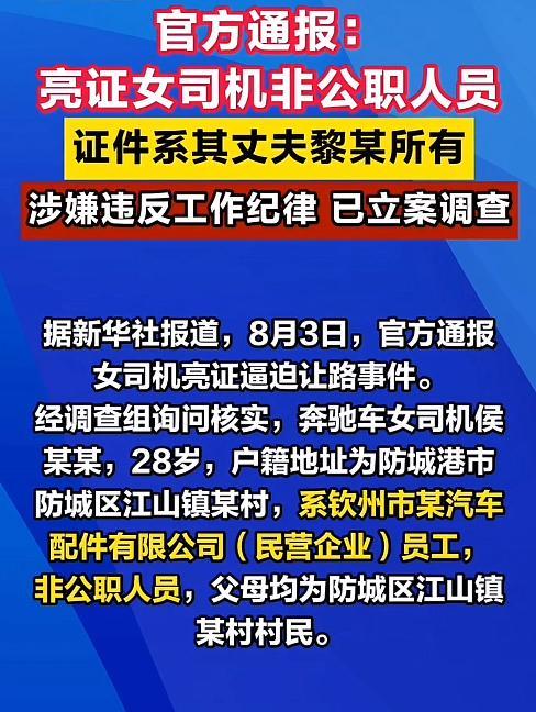 这奔驰女司机侯某某的事真是让人无语。28岁，本是青春正好的年纪，却干出这种糊涂事