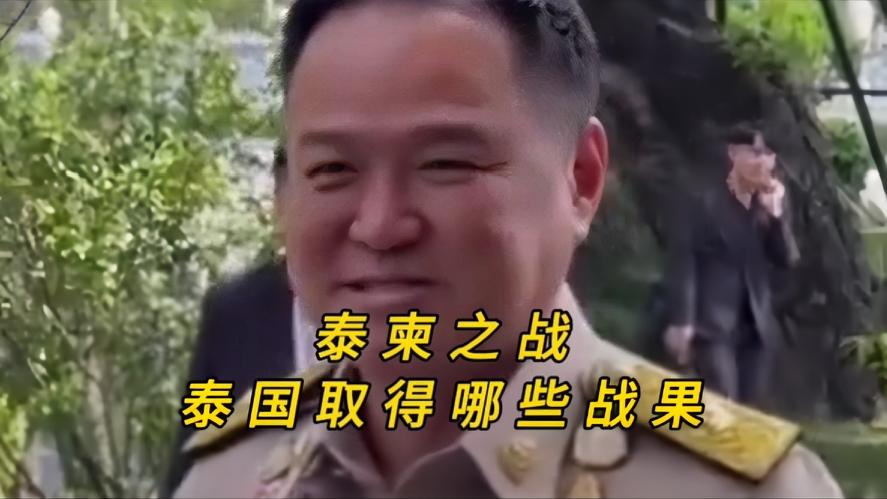 你知道吗？在十多天的泰柬冲突中，在泰军天上地下的打击中，柬埔寨遭到重创，哪泰军又