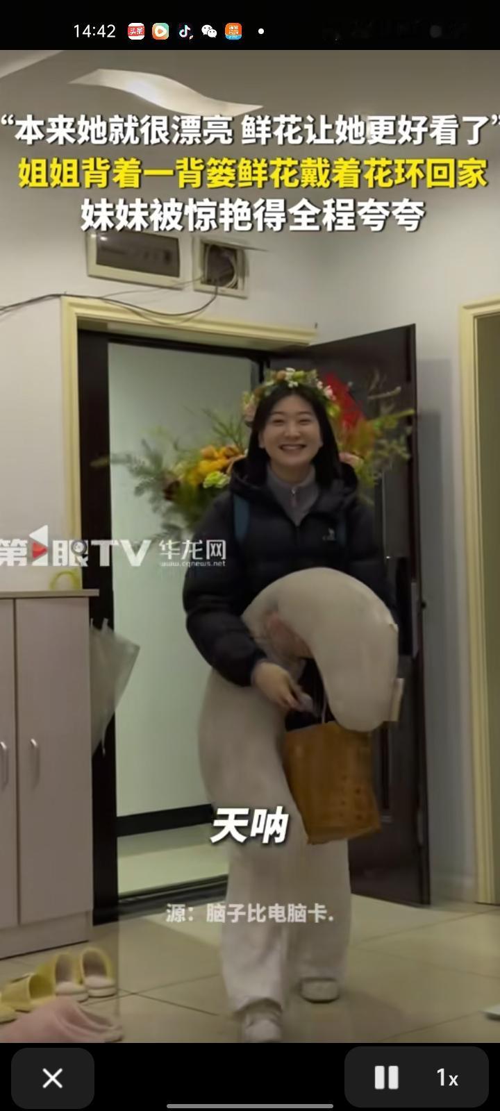 2月8日，重庆。网友发视频称，姐姐快到家时，打电话让自己给她录个视频没想到姐姐