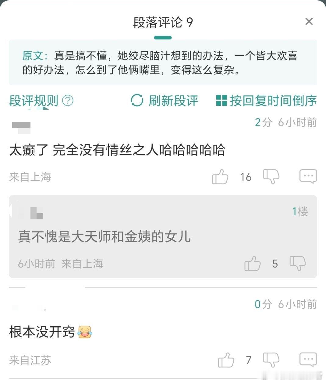 小刀还没开窍啊