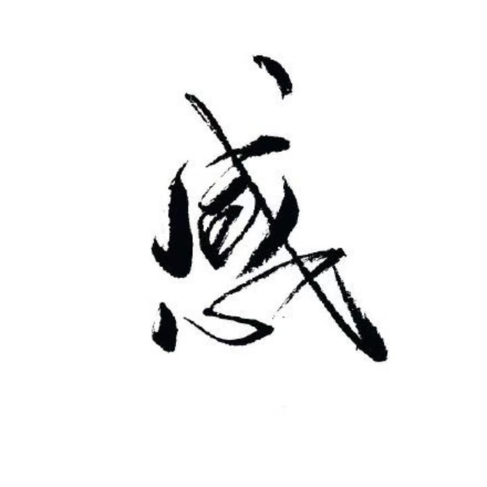 清江引·人生随感韶华似水难再守，名利皆抛手。休嗟两鬓霜，且把诗章嗅。闲