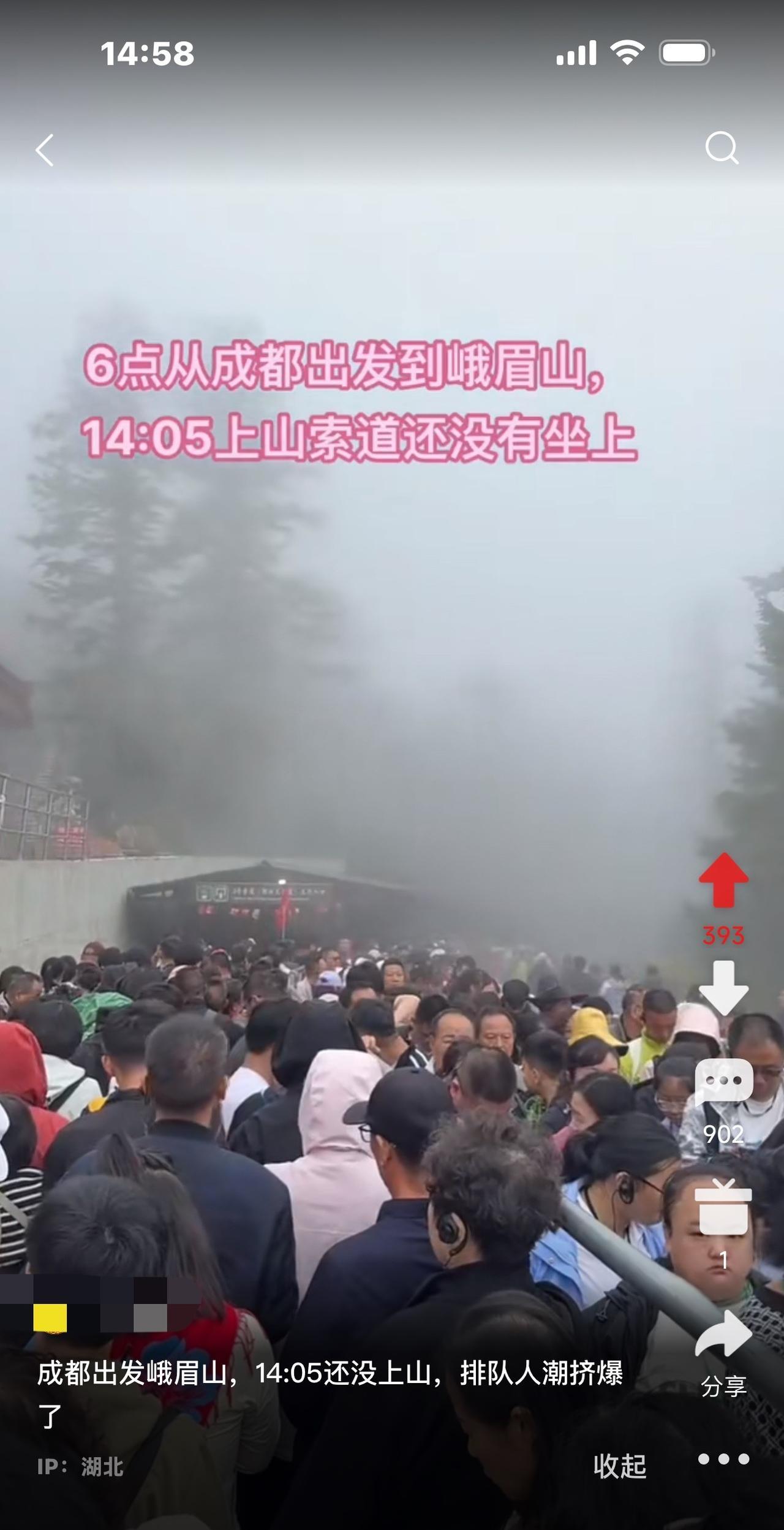 去爬峨眉山的人说被坑惨了：山压根没摸着，时间全耗在排队上了，一会儿绕圈排，一