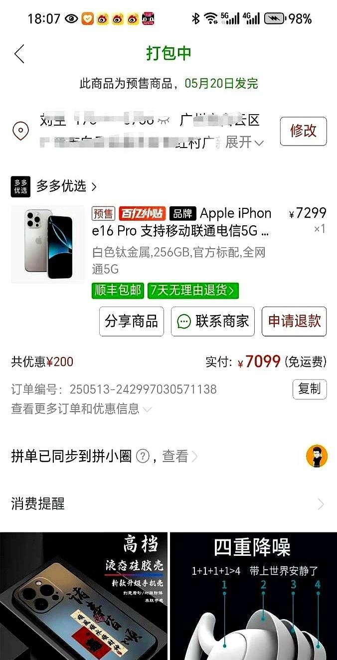 救命！苹果这次杀疯了，iPhonePro系列直接价格腰斩！原价近9000的
