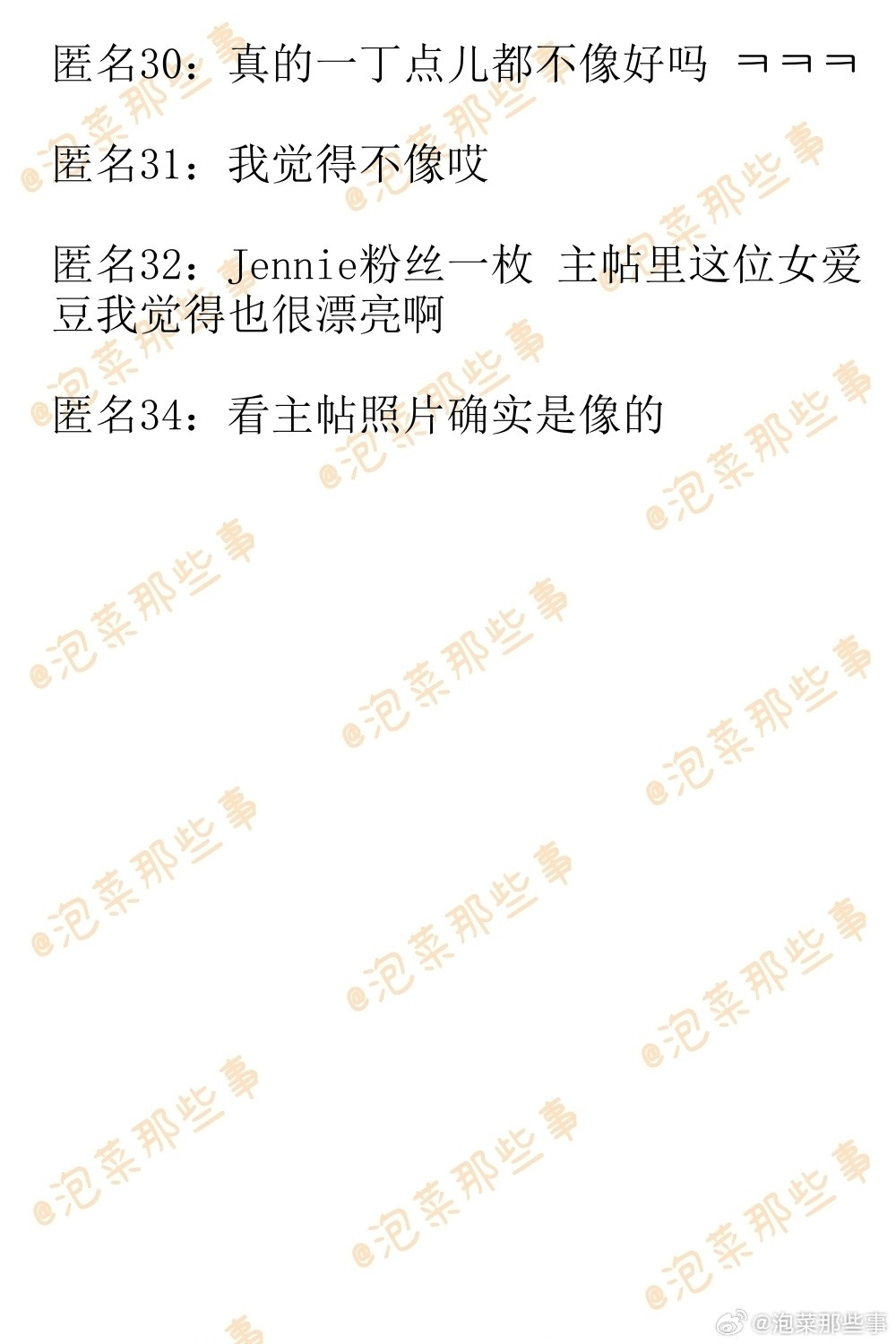 🔥韩网热帖评论翻译🔥HYBE新女团TUIDE的JIA有Jennie那种fee