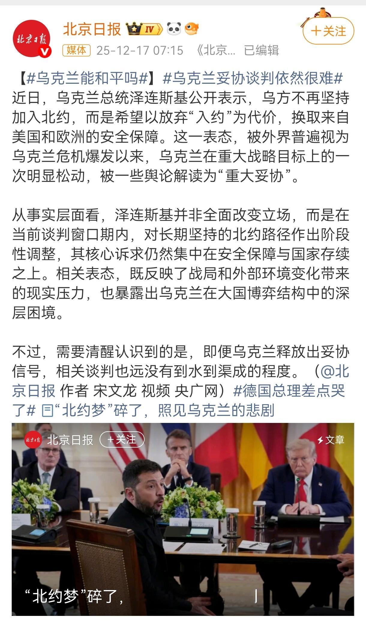 东北振兴需要俄乌战争，华强北需要俄乌战争，还有好多……所以真的别停！俄乌冲突热点