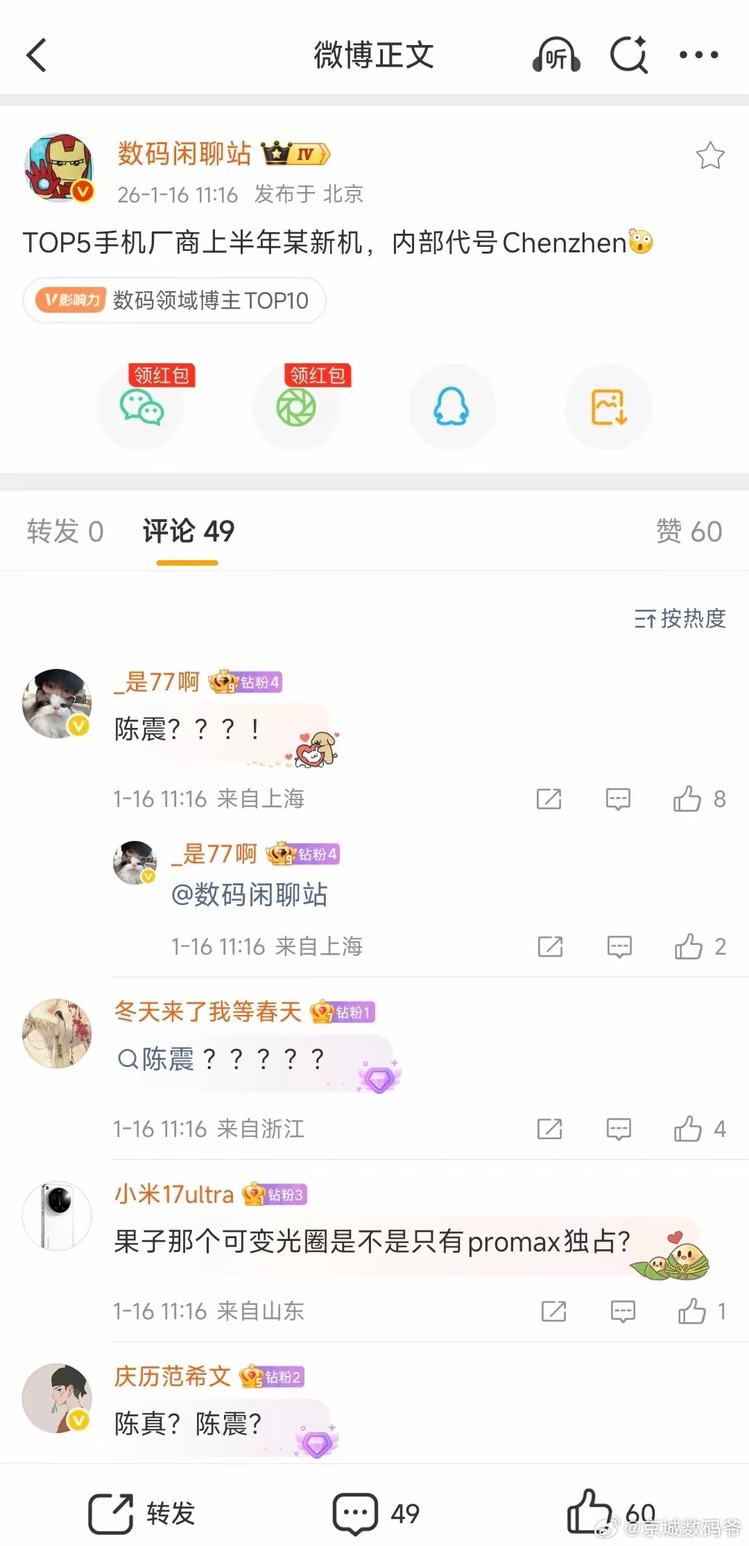 是陈震？是你吗？？？