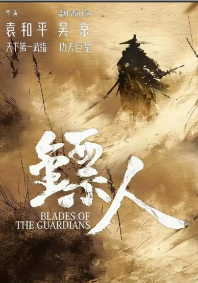 《镖人:风起大漠》号称筹备十年，目前上映在即，却曝出女主那尔那茜“学历造假”事件