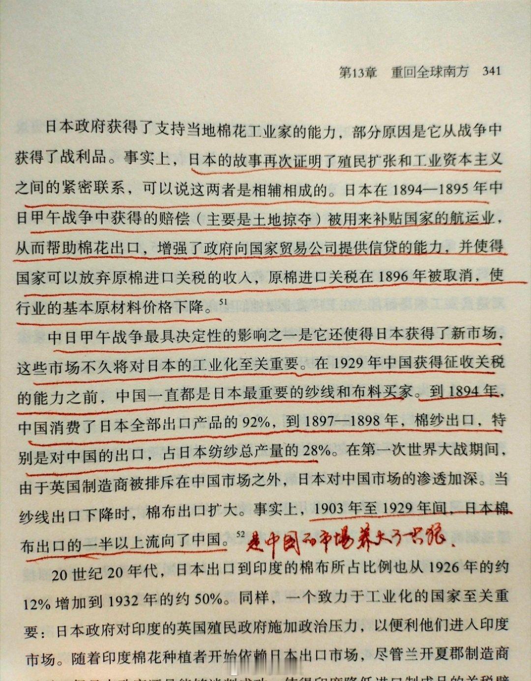 甲午战争之后，《马关条约》不但被迫承认朝鲜独立、割让台湾及澎湖列岛、赔偿2亿两白