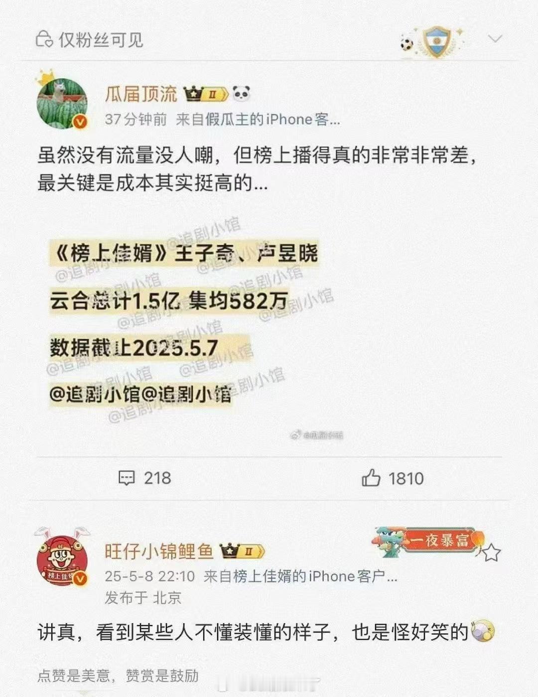 半夜三更的隔空内涵起来了[笑着哭]​​​