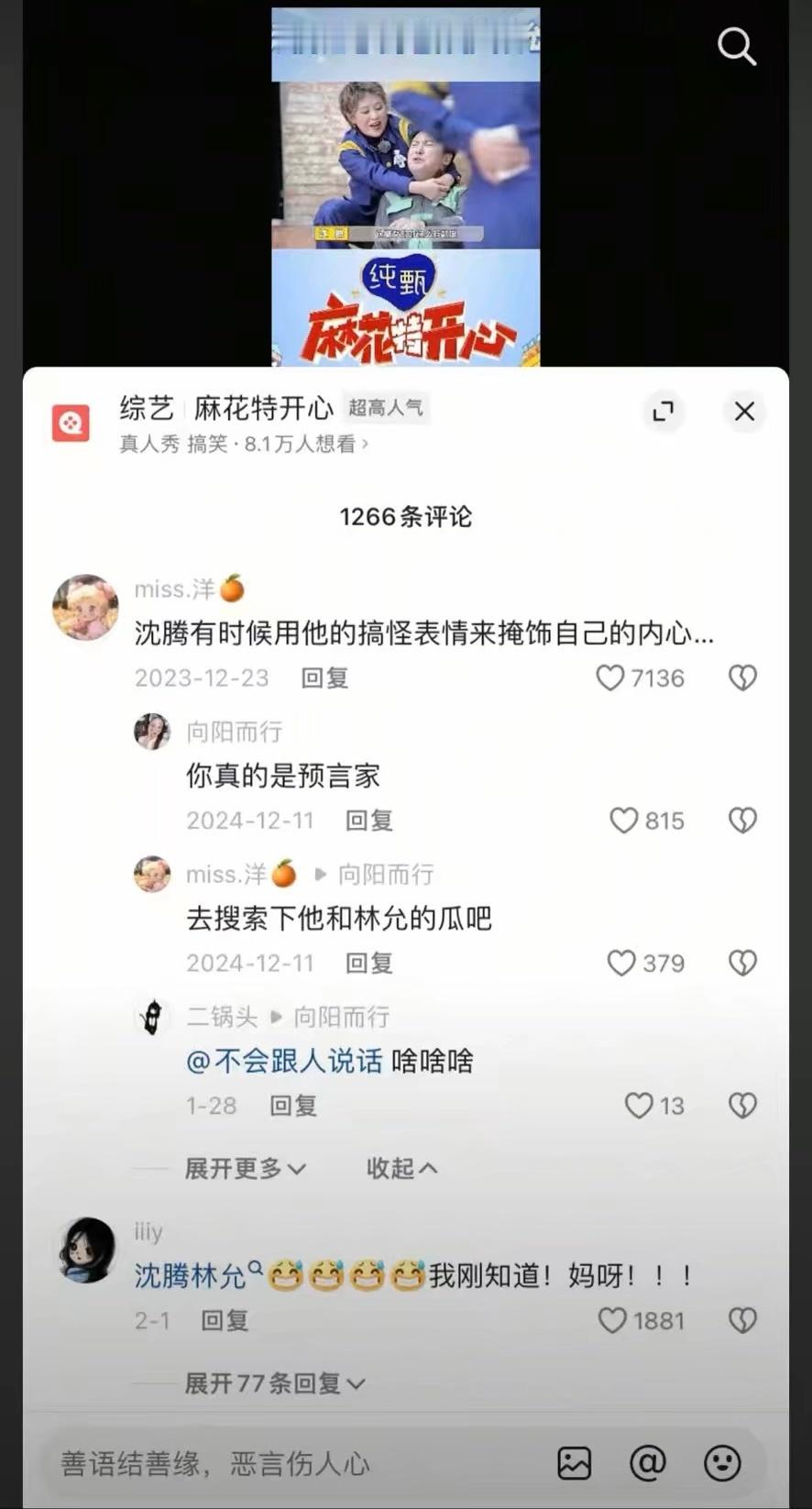 男的圈内桃花很旺确实长相很吸引年轻妹子这两人要是真的，是女方主动，男的禁不住诱惑