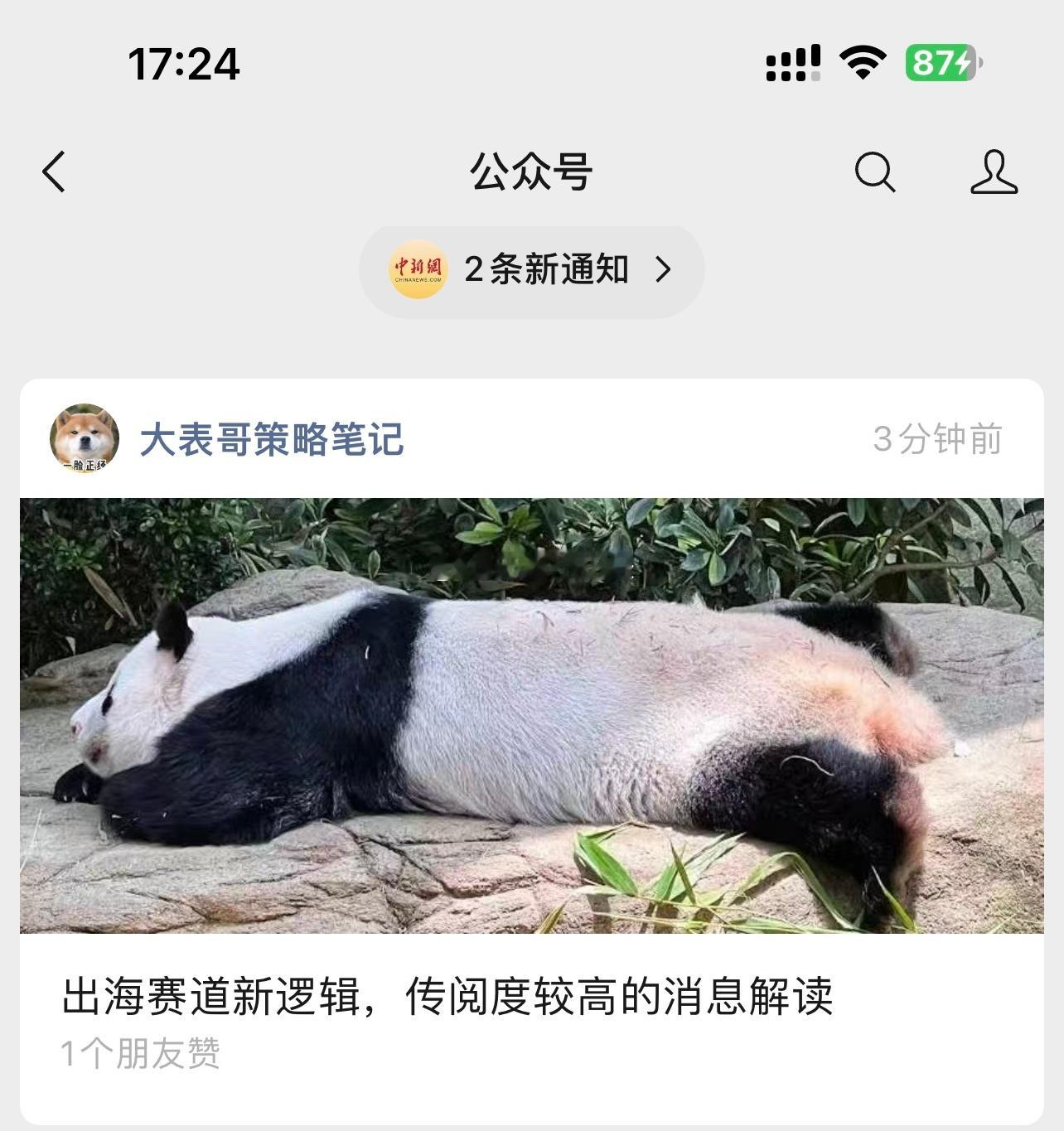 A股今天地产拉的原因找到了！​​​