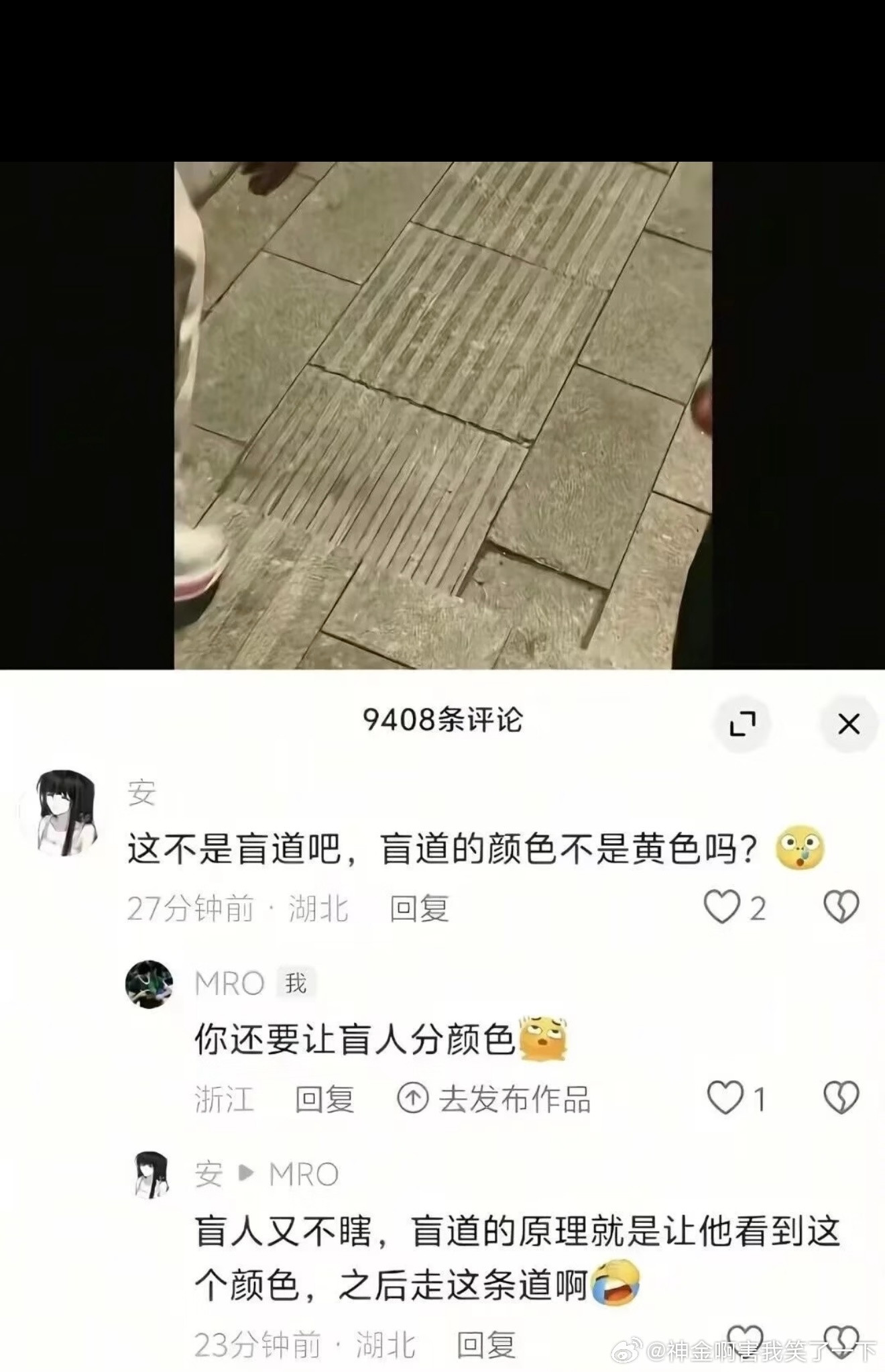 6628你还要人盲人分颜色？