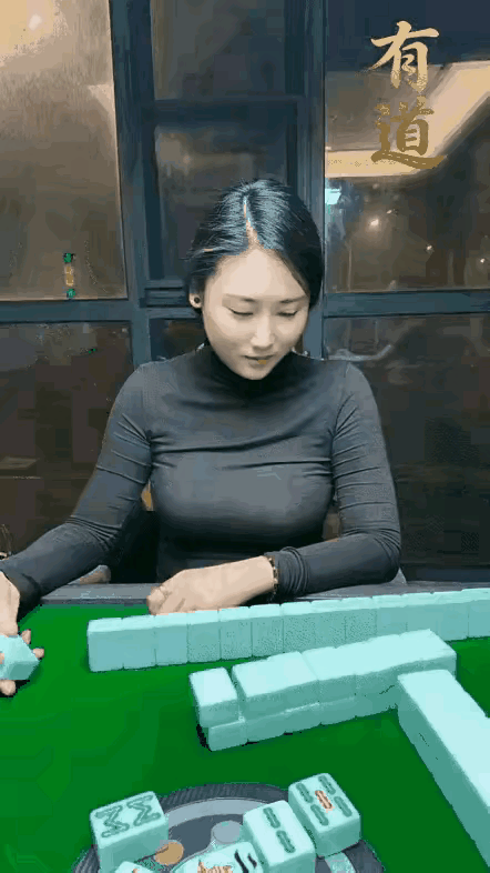 真不忍心胡她的牌，怕她输多了就走了