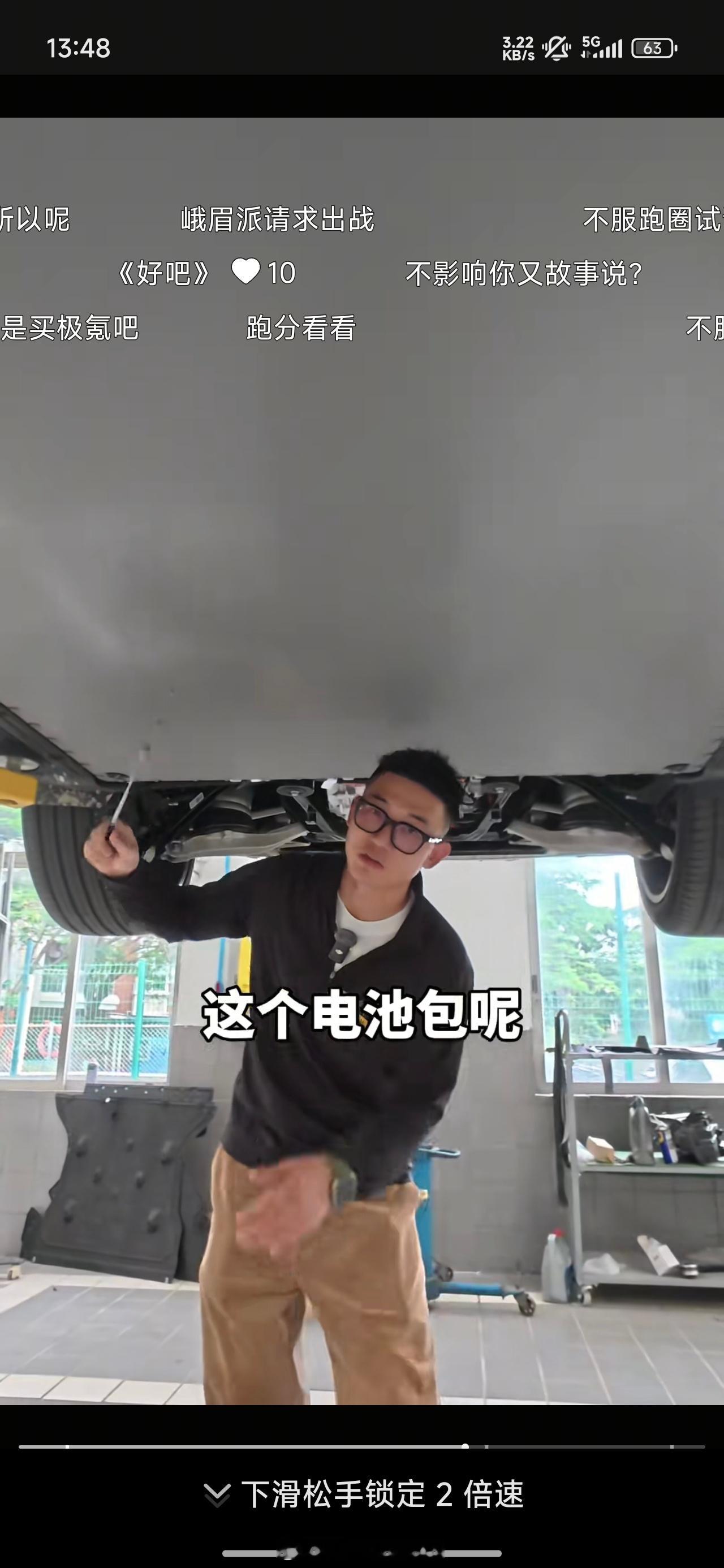 昨天晚上抖音就刷到一帮抬车区博主疯狂在说小米副车架的问题，然后甚至直接忽略电池包