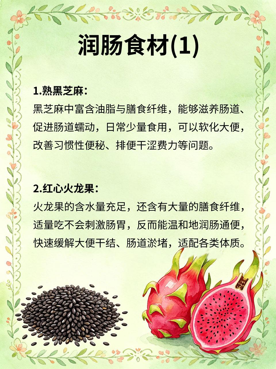 肠道不通畅，多吃润肠食材久坐不动、饮食辛辣干燥、作息不规律🌶️，很容易导致肠